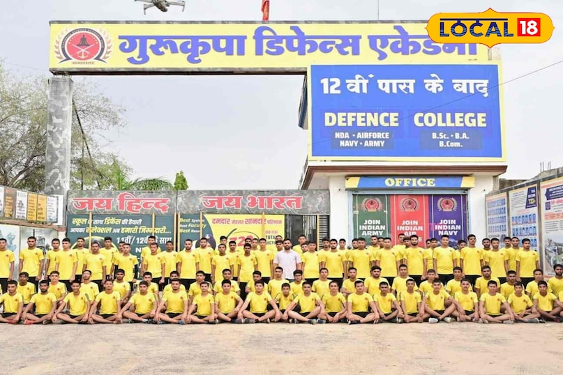 रक्षा स्कूल रक्षा स्कूल