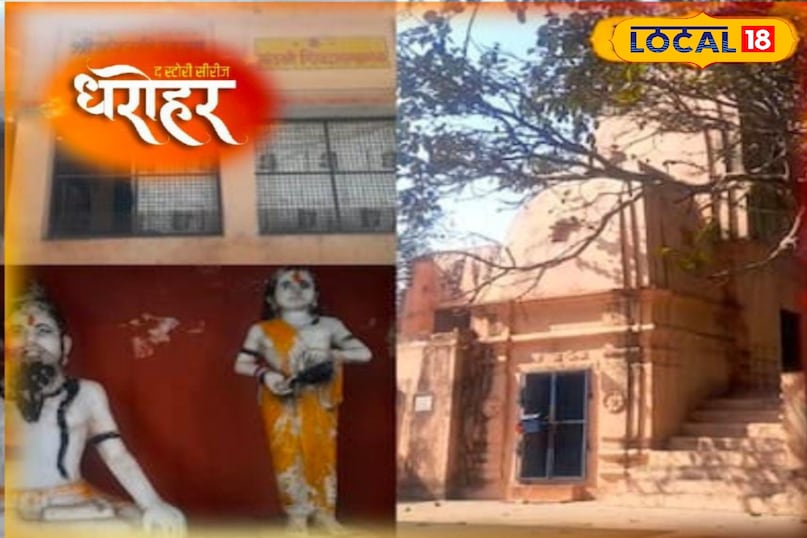 पश्चिमी उत्तर प्रदेश, मेरठ, महाभारत कालीन, रामायण कालीन, क्रांति, ऐतिहासिक स्थल, धरोहर, पर्यटक, पर्यटन, लोकल-18, Western Uttar Pradesh, Meerut, Mahabharata period, Ramayana period, revolution, historical site, heritage, tourist, tourism, local-18