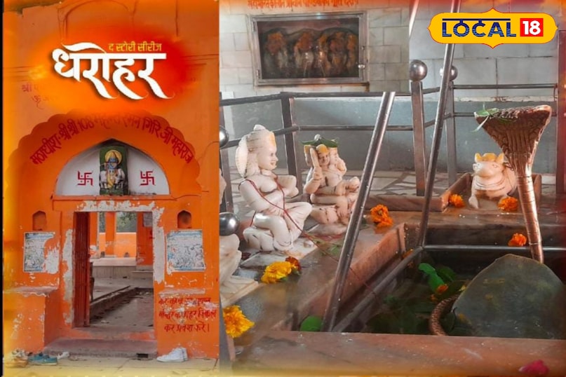पश्चिमी उत्तर प्रदेश, मेरठ, महाभारत कालीन, रामायण कालीन, क्रांति, ऐतिहासिक स्थल, धरोहर, पर्यटक, पर्यटन, लोकल-18, Western Uttar Pradesh, Meerut, Mahabharata period, Ramayana period, revolution, historical site, heritage, tourist, tourism, local-18