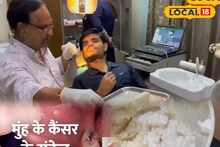 तंबाकू ही नहीं, ये बीमारी भी बन सकता है कैंसर का संकेत, नहीं करें नजरअंदाज