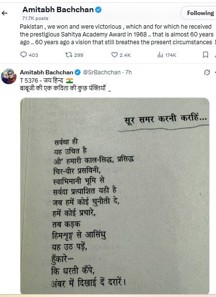 Harabansh rai poem