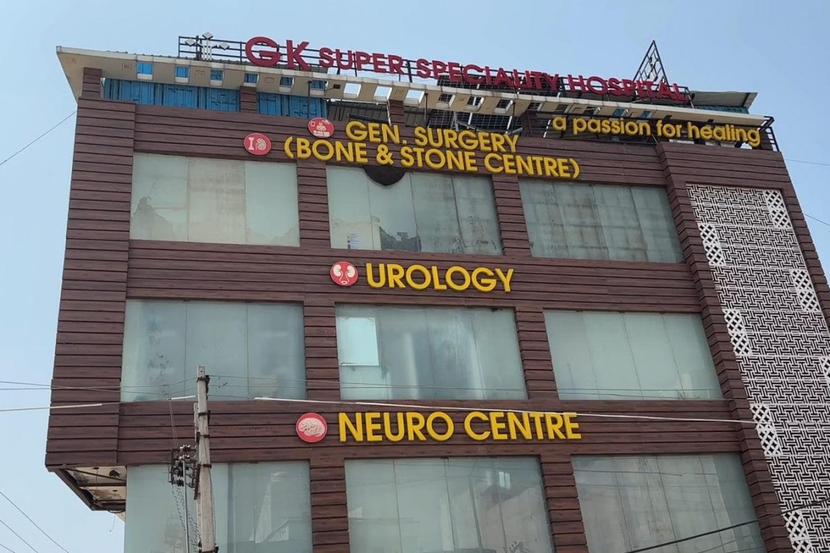 मुफ्त इलाज होना था फिर भी लिए पैसे प्राइवेट अस्पताल पर ठोका 5 लाख जुर्माना