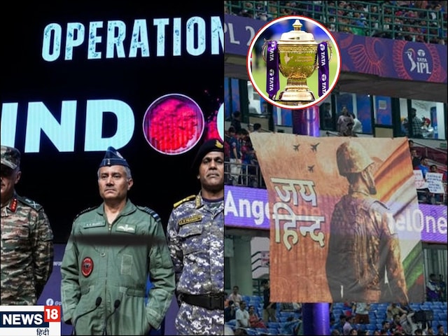 The valor of heroes will be heard in the IPL final, salute to the heroes of Operation Sindoor The valor of heroes will be heard in the IPL final, salute to the heroes of Operation Sindoor