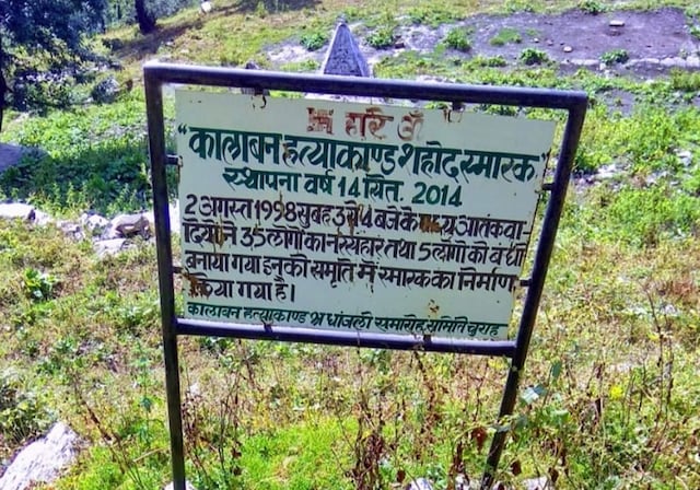 35 हिंदुओं का कत्ल, मुस्लिम को छोड़ा! हिमाचल में भी हुआ था पहलगाम जैसा हमला 35 हिंदुओं का कत्ल, मुस्लिम को छोड़ा! हिमाचल में भी हुआ था पहलगाम जैसा हमला