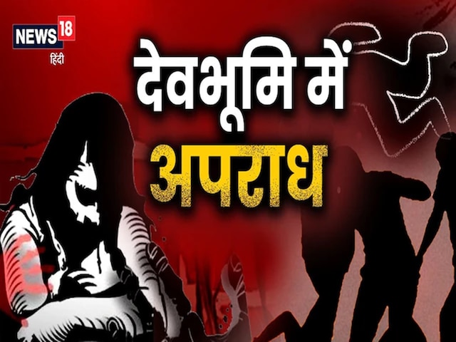 हिमाचल प्रदेश में 12वीं छात्रा से गैंगरेप, VIDEO भी बनाया, 4 आरोपी गिरफ्तार हिमाचल प्रदेश में 12वीं छात्रा से गैंगरेप, VIDEO भी बनाया, 4 आरोपी गिरफ्तार