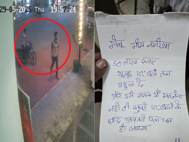 'सुबह 10 बजे तक ... इसे मजाक मत समझो', रैंडगारी ने शोरूम के मालिक से मांगा 'सुबह 10 बजे तक ... इसे मजाक मत समझो', रैंडगारी ने शोरूम के मालिक से मांगा