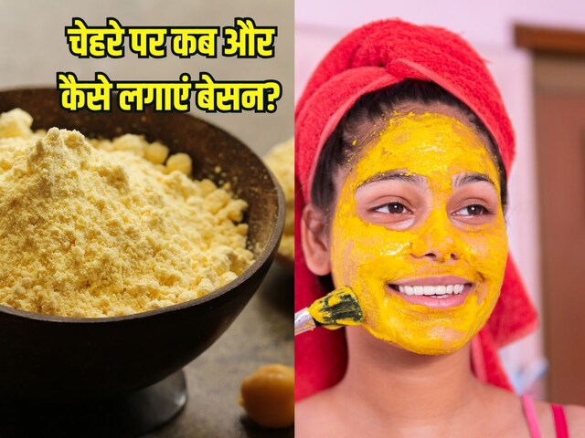 Right Ways to Apply Besan on Face: The right way and benefits of applying gram flour on the face