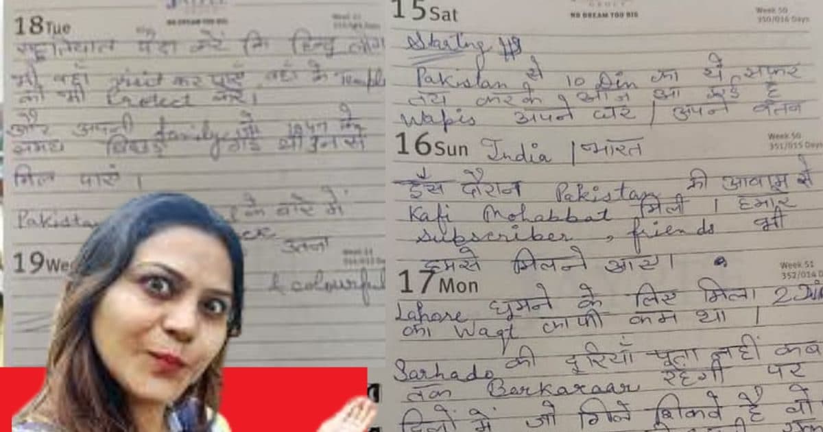 YouTuber Jyoti Malhotra | Jyoti Malhotra | Operation Sindoor – यूट्यूबर ज्योति मल्होत्रा की डेयरी के पन्नों से खुले क्या-क्या राज? आप भी जान लें