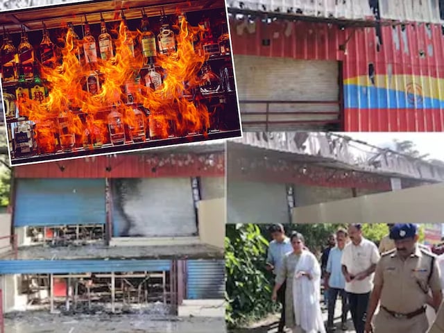 एक ही गोदाम में रखी थीं 75 हजार शराब की पेटियां, सब जलकर खाक...स्वाहा हुए 10Cr एक ही गोदाम में रखी थीं 75 हजार शराब की पेटियां, सब जलकर खाक...स्वाहा हुए 10Cr