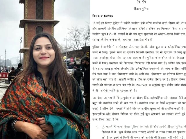 ज्योति मल्होत्रा की डायरी में क्या लिखा गया है? हिसार पुलिस ने एक बड़ा खुलासा किया ... ज्योति मल्होत्रा की डायरी में क्या लिखा गया है? हिसार पुलिस ने एक बड़ा खुलासा किया ...