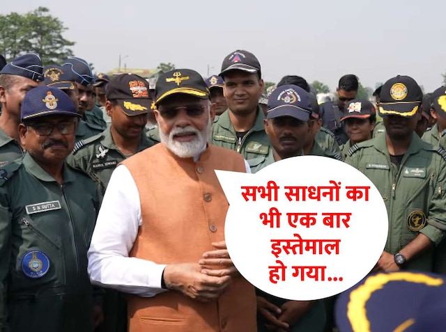 आपको लगता होगा सीख तो रहे हैं… आदमपुर एयरबेस पर PM मोदी ने क्या कहा, लगे ठहाके आपको लगता होगा सीख तो रहे हैं… आदमपुर एयरबेस पर PM मोदी ने क्या कहा, लगे ठहाके