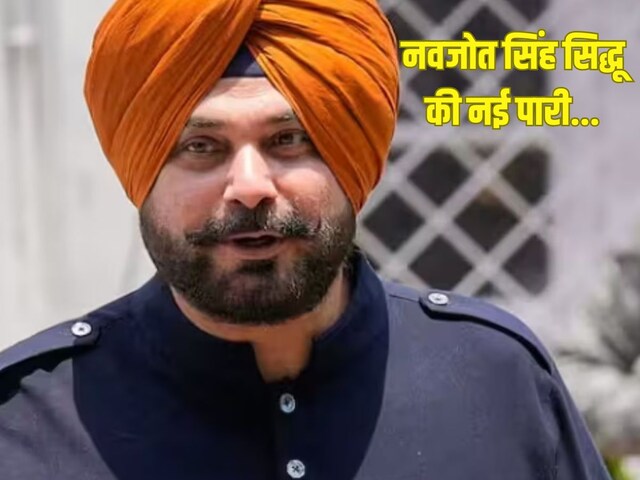 Navjot Sidhu's new innings, started YouTube channel, will give necessary tips to fans