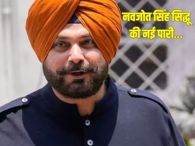Navjot Sidhu's new innings, started YouTube channel, will give necessary tips to fans Navjot Sidhu's new innings, started YouTube channel, will give necessary tips to fans