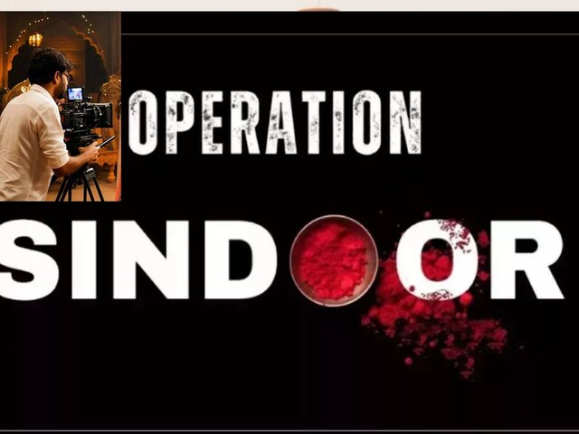 Competition to make a film on 'Operation Sindoor', applications for more than 30 titles received