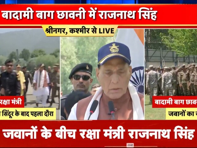 आपके एक्शन को पाकिस्तान कभी भूल नहीं सकता...राजनाथ ने किया सेना का जोश और हाई