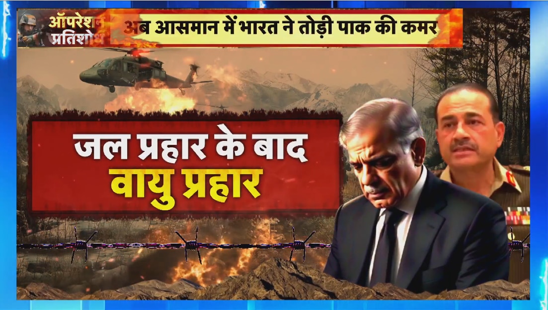 India-Pakistan Tension: भारत के स्पेस स्ट्राइक से टूटेगी पाकिस्तान की कमर 