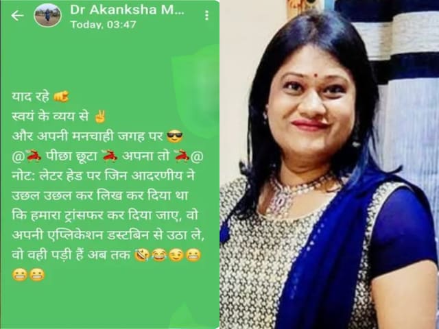 व्हाट्सएप स्टेटस लगाकर फंसी डॉक्टर, ट्र्रांसफर के बाद मना रही थी जश्न, सस्पेंड