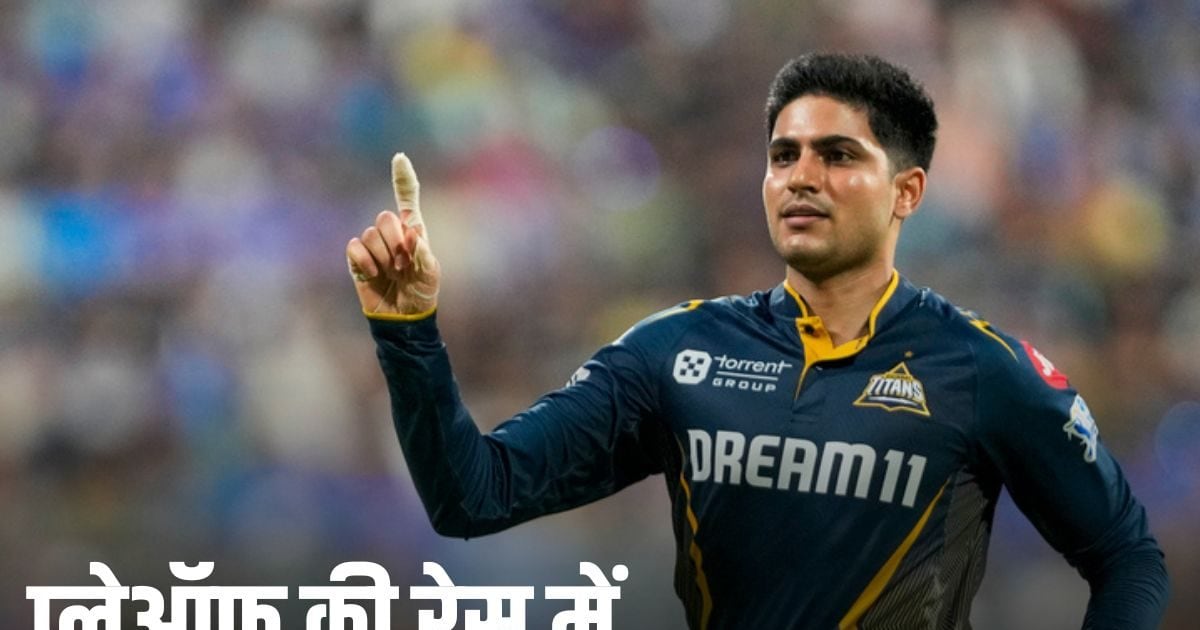 ipl 2025 gujarat titans beats mumbai indians | आईपीएल 2025 का सबसे रोमांचक मैच, गुजरात टाइटंस ने मुंबई इंडियंस को ‘सुपर ओवर’ में हराया