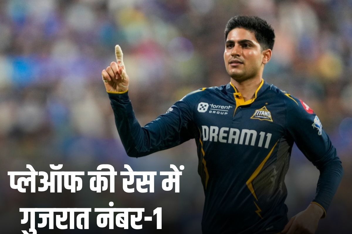 आईपीएल 2025 का सबसे रोमांचक मैच, 'सुपर ओवर' जीतकर पॉइंट टेबल के टॉप पर गुजरात