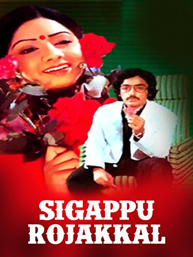 Rajesh Khanna, Red Rose Movie, Red Rose Movie Cast, Rajesh Khanna Movie Red Rose, Red Rose Movie 1980, Rajesh Khanna Poonam Dhillon Movie, Rajesh Khanna Poonam Dhill Movie Red Rose, Why Red Rose Banned By Censor Board, Rajesh Khanna, Rajesh Khanna's film Red Rose, Rajesh Khanna played the role of serial killer, why did the censor board ban the film Red Rose