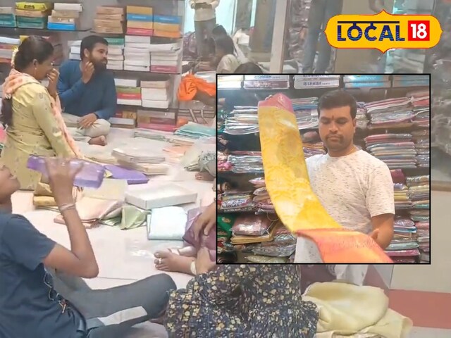 लूट लो भाई! 5000 वाली साड़ी ₹1 में मिल रही! बस लेना होगा राम का नाम और...