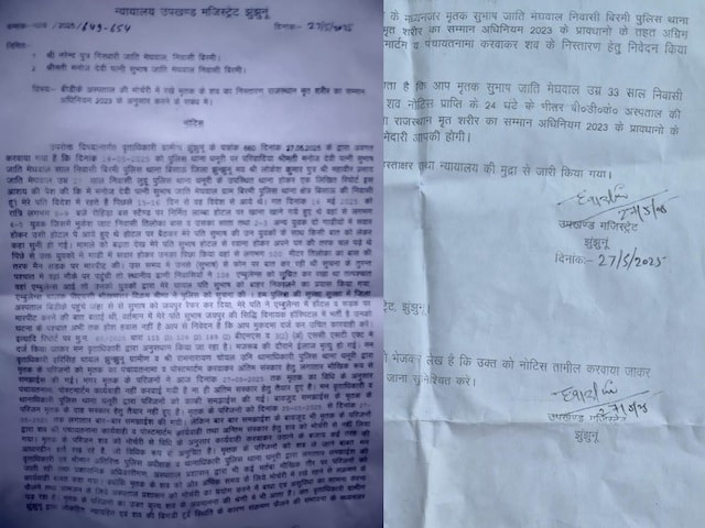 सुभाष मेघवाल हत्या का मामला, अंतिम संस्कार के लिए पुलिस की तैयारी