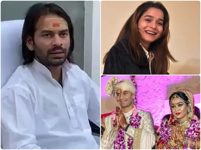तेजप्रताप यादव अपनी गर्लफ्रेंड अनुष्का यादव से शादी क्यों नहीं कर सकते?