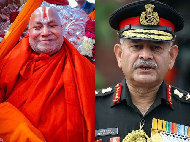 बदले में पीओके दे दो… जब आर्मी चीफ उपेंद्र द्विवेदी से जगद्गुरु रामभद्राचार्य ने मांग ली दक्षिणा बदले में पीओके दे दो… जब आर्मी चीफ उपेंद्र द्विवेदी से जगद्गुरु रामभद्राचार्य ने मांग ली दक्षिणा