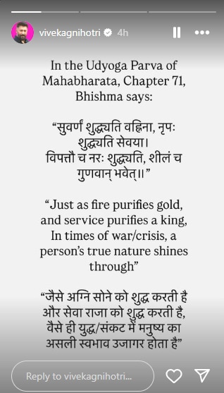 Vivek Agnihotri Insta Story