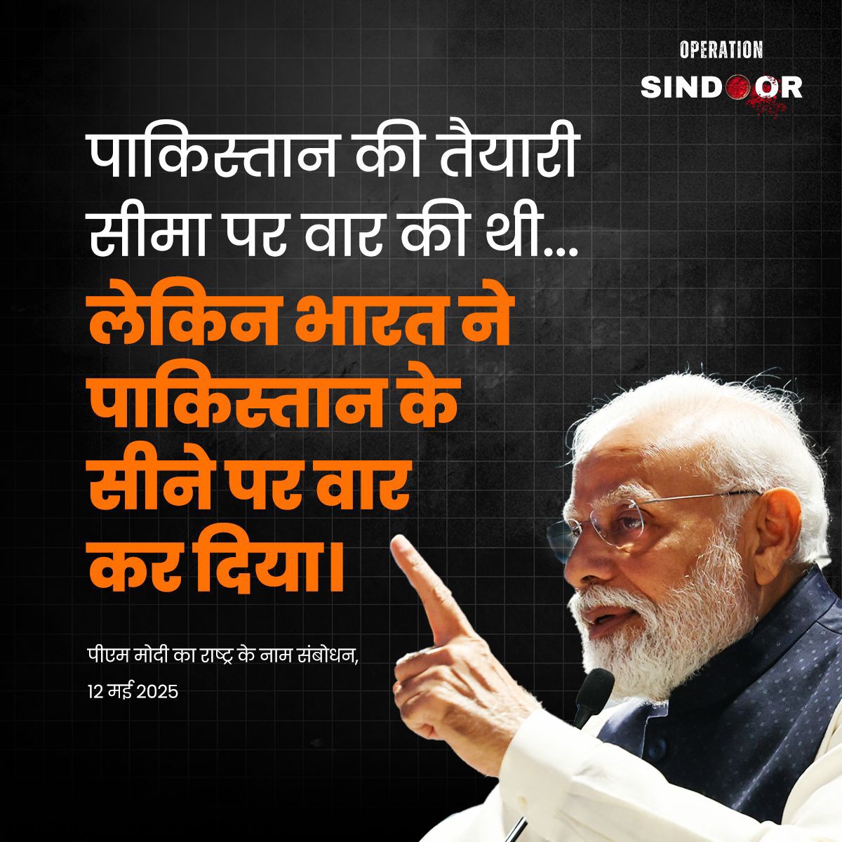PM Narendra Modi Address to Nation
