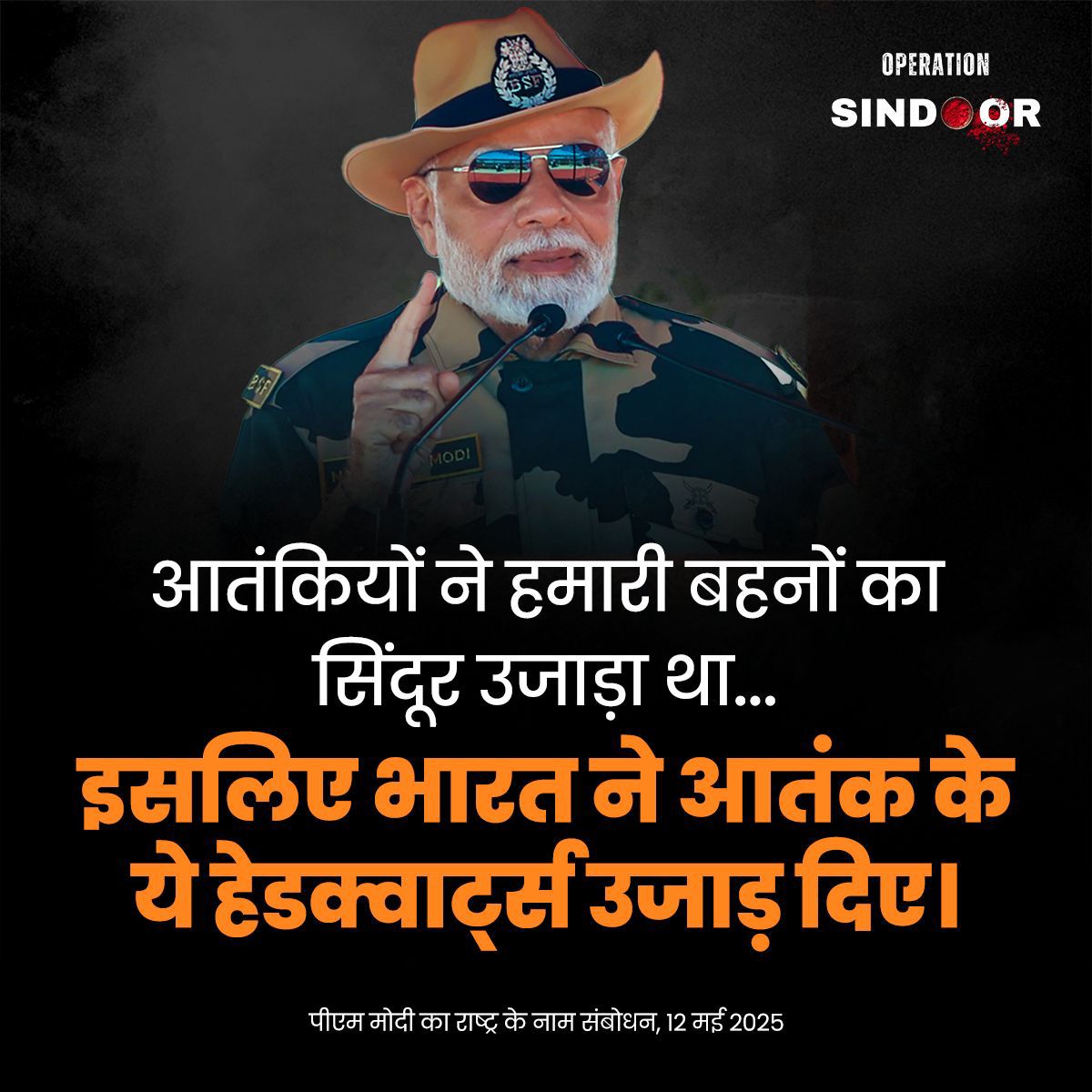 PM Narendra Modi address to Nation