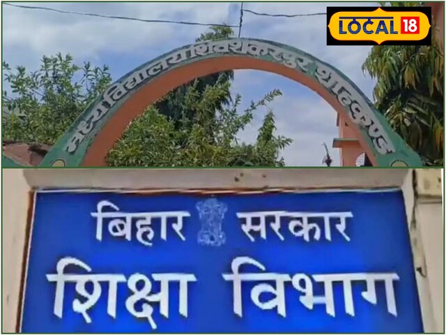 बिहार