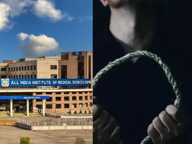 Raipur News: एम्स के डॉक्टर ने की खुदकुशी, कमरे में पंखे पर लटका मिला शव