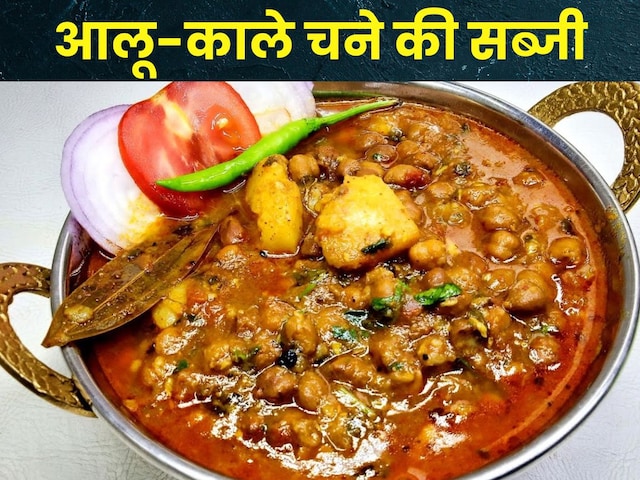 Black Gram Potato Recipe