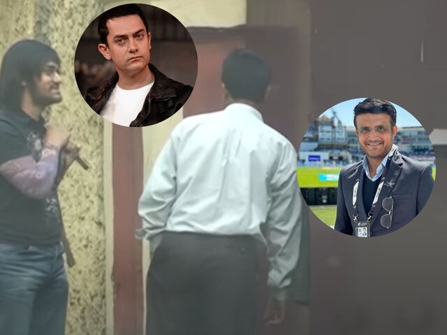 Aamir Khan came to meet Sourav Ganguly, the guard stopped, did not let even go inside