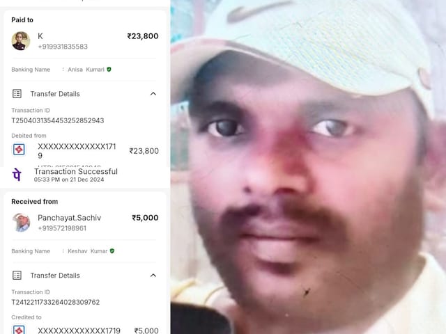 अब तो घूसखोरी भी ऑनलाइन...यकीन न हो तो बिहार के इस जिले का यह मामला जानिये