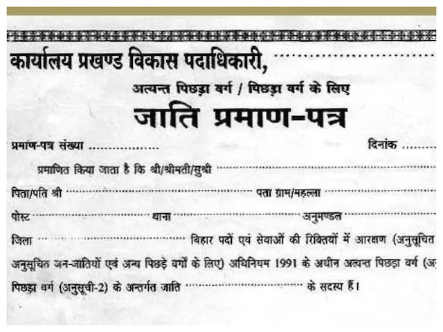 You will not have to put up the office for the caste certificate, make it online