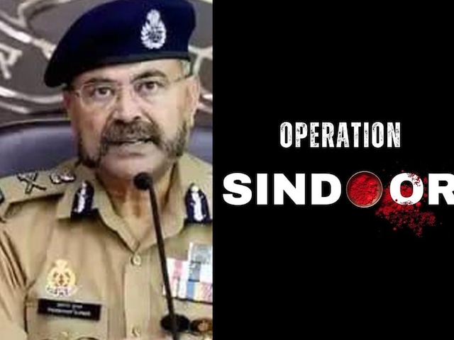 ‘ऑपरेशन सिंदूर’ के बाद यूपी में रेड अलर्ट, DGP ने जारी किया यह आदेश ‘ऑपरेशन सिंदूर’ के बाद यूपी में रेड अलर्ट, DGP ने जारी किया यह आदेश