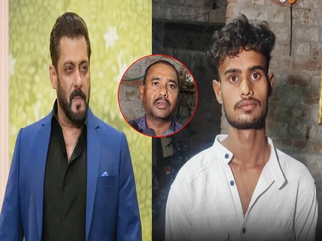 To enter Salman Khan's house or Le Le Jantendra's father said - 'My son to ...'