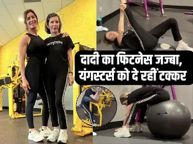 93 -year -old grandmother showed amazing fitness in the gym, giving a competition to young boys 93 -year -old grandmother showed amazing fitness in the gym, giving a competition to young boys