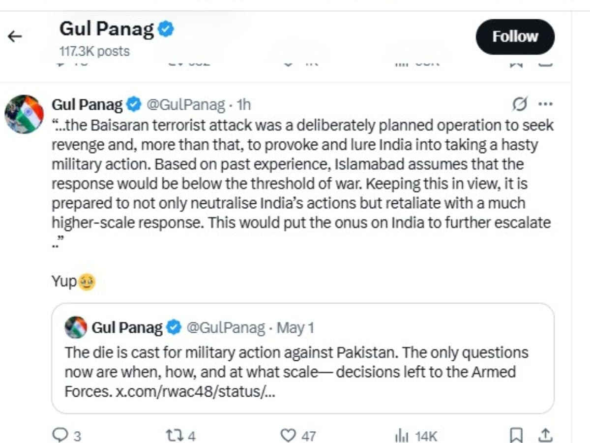 Pakistan IMF Loan, Gul Panag, Gul Panag on Pakistan IMF Loan, Gul Panag takes dig at Pakistan as they celebrate IMF loan, what is IMF, Gul Panag Post, गुल पनाग, गुल पनाग का पोस्ट, गुल पनाग का पाकिस्तान को मुंहतोड़ जवाब