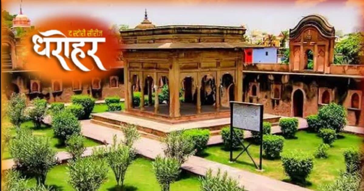 Dharohar : झांसी की स्थापत्य कला का अद्वितीय उदाहरण मुगल शैली में ईंटों से बनी ये छतरी, जानें खासियत  