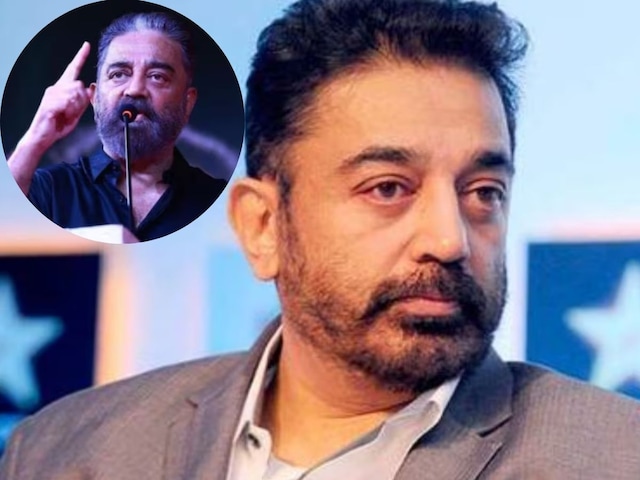 ‘मांगी मांगूंगा जब…’ कन्नड़ विवाद पर भड़के कमल हासन, स्टार के सपोर्ट के बाद दिखाया आईना