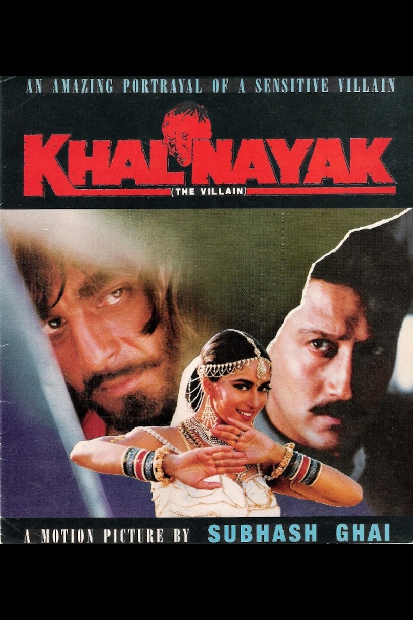 madhuri dixit hit Song, Khal Nayak Movie, madhuri dixit sanjay dutt double meaning song, choli ke peeche kya hai song, choli ke peeche kya hai controversy, choli ke peeche kya hai banned by doordarshan, madhuri dixit accused of breaking house of sanjay dutt, माधुरी दीक्षित, माधुरी दीक्षित का विवादित गाना, माधुरी दीक्षित पर क्यों लगा घर तोड़ने का आरोप, माधुरी दीक्षित और संजय दत्त madhuri dixit hit Song, Khal Nayak Movie, madhuri dixit sanjay dutt double meaning song, choli ke peeche kya hai song, choli ke peeche kya hai controversy, choli ke peeche kya hai banned by doordarshan, madhuri dixit accused of breaking house of sanjay dutt, माधुरी दीक्षित, माधुरी दीक्षित का विवादित गाना, माधुरी दीक्षित पर क्यों लगा घर तोड़ने का आरोप, माधुरी दीक्षित और संजय दत्त
