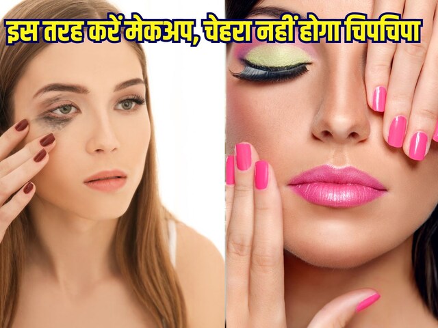 6 tips to prevent makeup from spreading in heat and rain