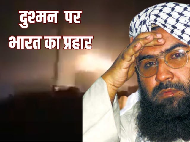 मसूद अजहर मारा गया या जिंदा है? बहावलपुर की मस्जिद में रातें गुजारता था मसूद अजहर मारा गया या जिंदा है? बहावलपुर की मस्जिद में रातें गुजारता था