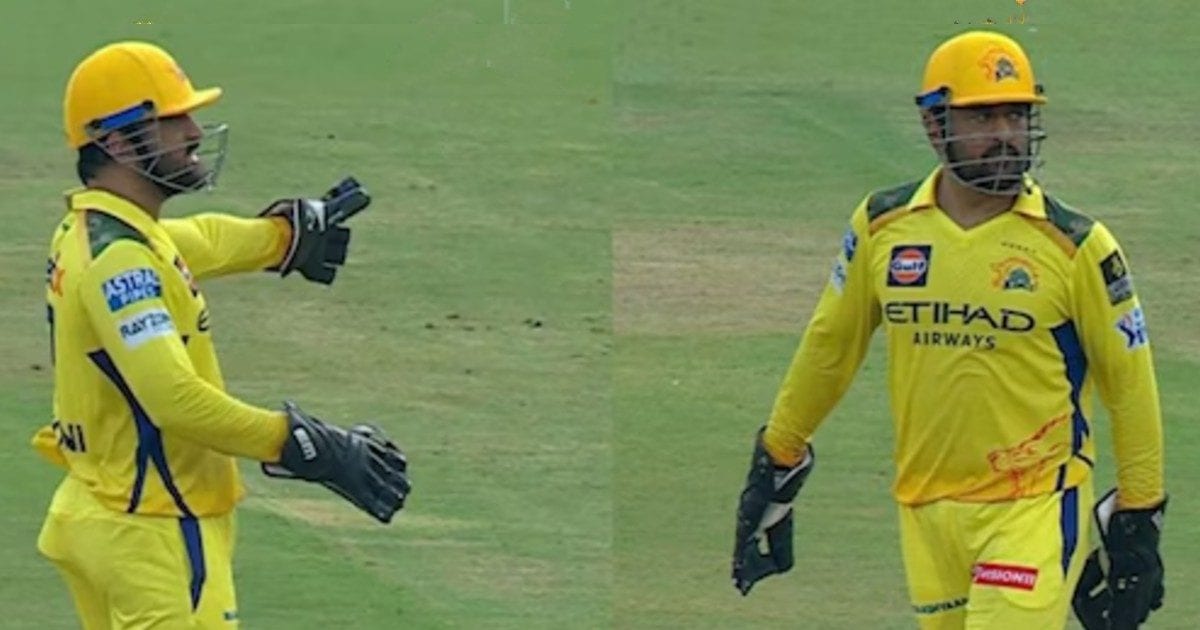 MS Dhoni get angry on Shivam dube : धोनी मैच के दौरान भड़के, शिवम दुबे और मथीशा पथिराना पर उतारा गुस्सा