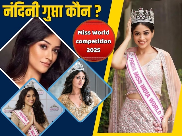 Who is Nandini Gupta? Which is the representation of India for Miss World Who is Nandini Gupta? Which is the representation of India for Miss World
