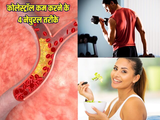 Cholesterol level has increased, do 4 natural ways, your heart will be healthy Cholesterol level has increased, do 4 natural ways, your heart will be healthy