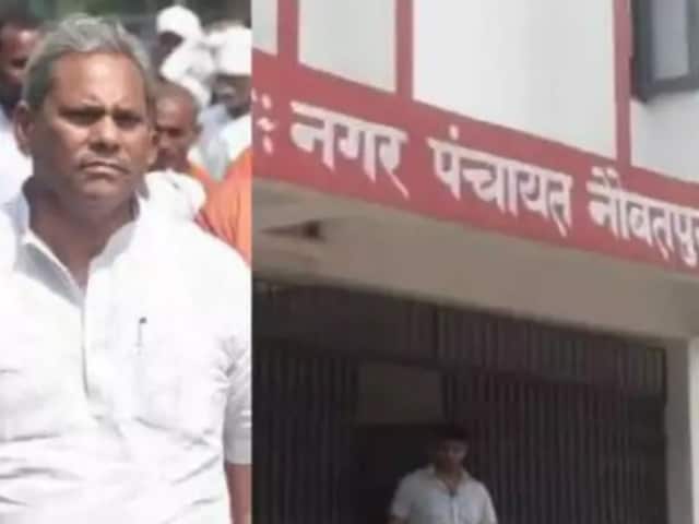 नौबतपुर नगर पंचायत में करोड़ों का घोटाला, पूर्व अध्यक्ष समेत 7 पर कसा शिकंजा नौबतपुर नगर पंचायत में करोड़ों का घोटाला, पूर्व अध्यक्ष समेत 7 पर कसा शिकंजा